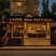 Lazım Ailəvi Restoran
